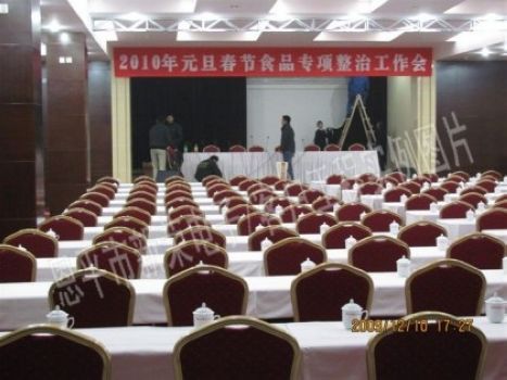A company conference in 2016