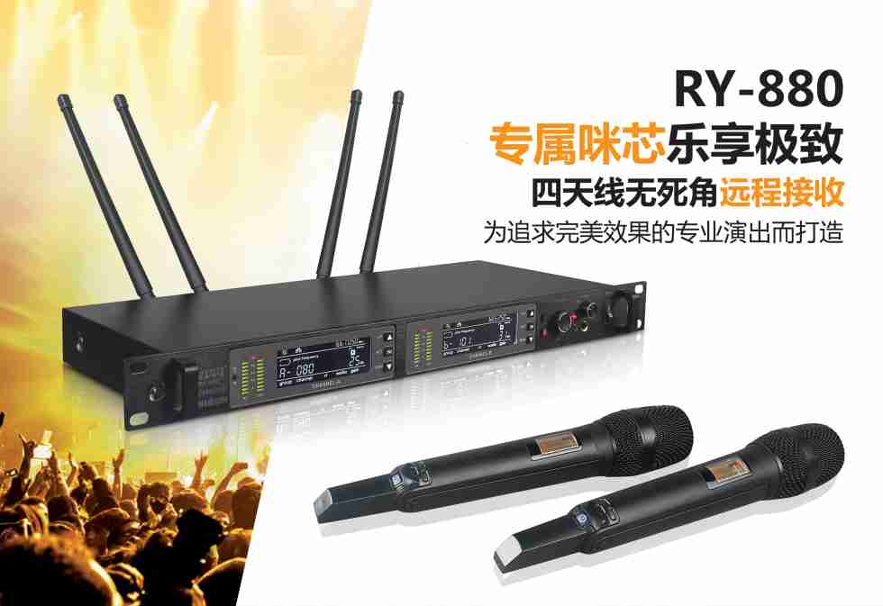 RY-880 True Divide One Drag Two Handheld