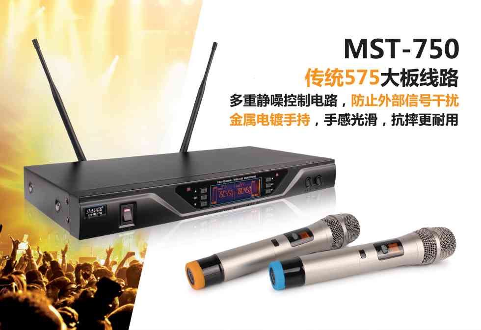 MST-750 U段一拖二手持   无线话筒